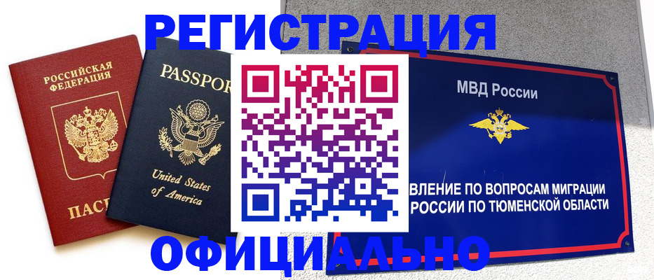 миграционный учет в Шуе